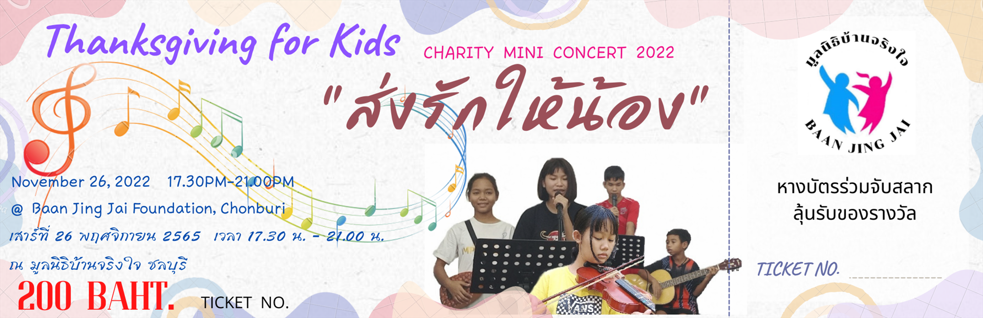 Thanksgiving from kids charity mini concert 2022